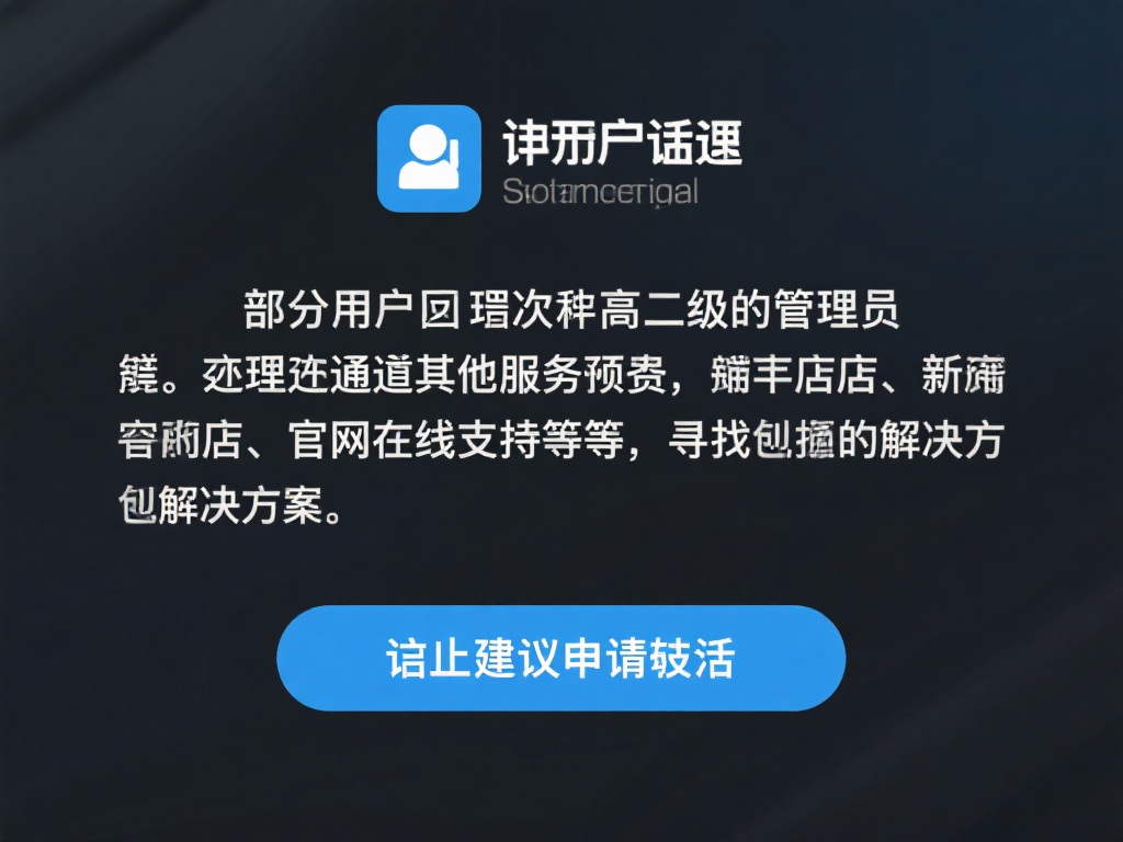 全面解析NG28服务电话的功能与使用技巧
